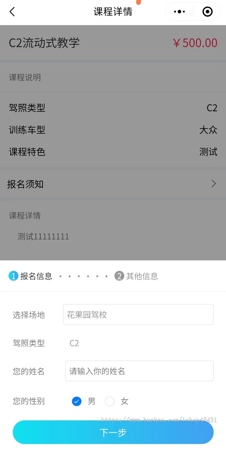 智慧驾校专业版正版程序坑位SAAS账号部署专项练习分销中心模拟考试在线报名刷题