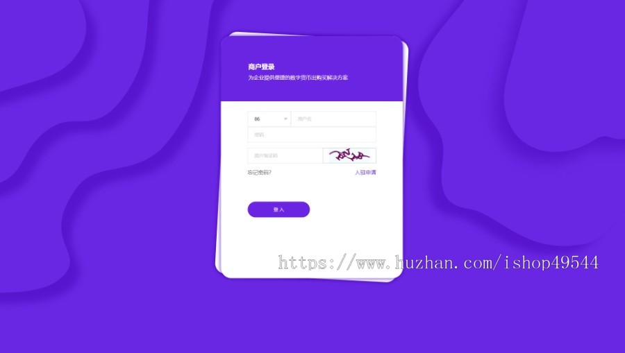 星火支付USDT承兑系统支持ERC20OMNI代理商第三方支付接口USDT场外OTC数字支付区块链