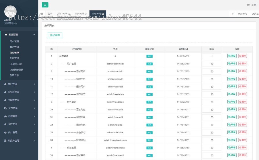 星火支付USDT承兑系统支持ERC20OMNI代理商第三方支付接口USDT场外OTC数字支付区块链