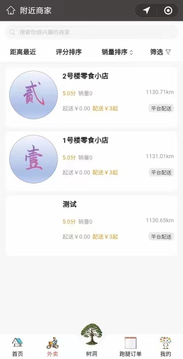校园跑腿、外卖二手市场校园通校园圈子,商城