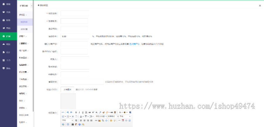 校园跑腿、外卖二手市场校园通校园圈子,商城