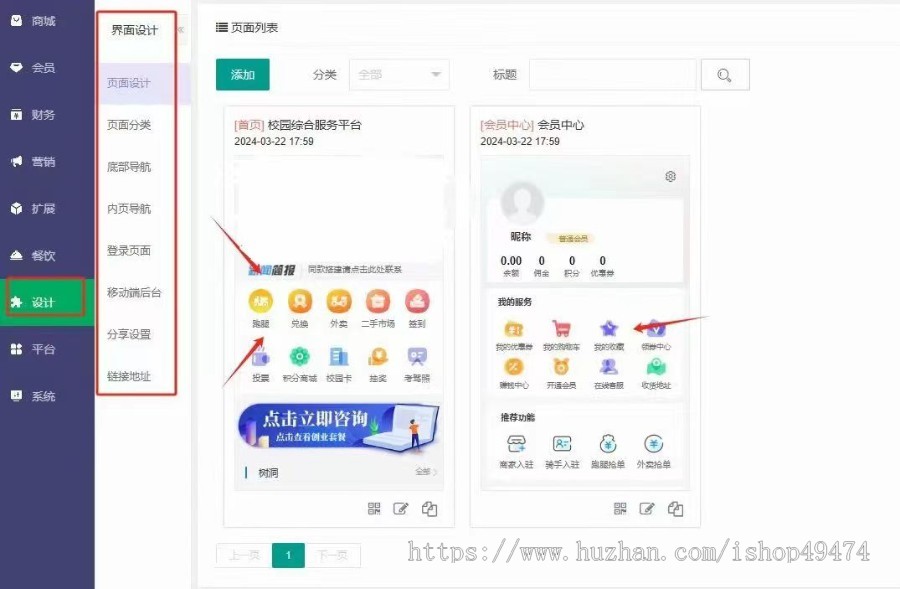 校园跑腿、外卖二手市场校园通校园圈子,商城