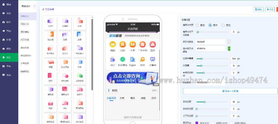 校园跑腿、外卖二手市场校园通校园圈子,商城