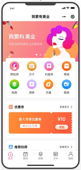 正版O2O系统,美容美发，宠物医院送水同城配送