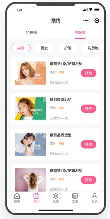 正版O2O系统,美容美发，宠物医院送水同城配送