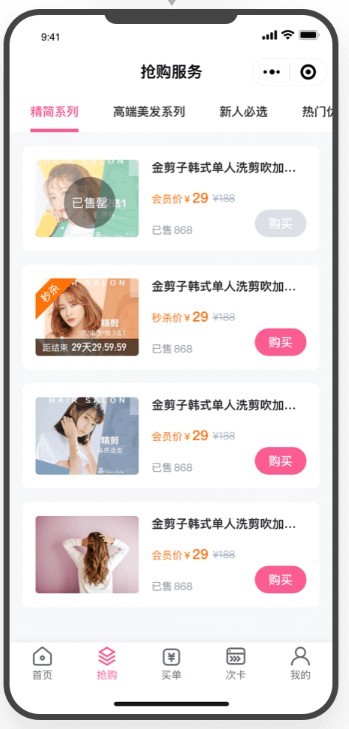 正版O2O系统,美容美发，宠物医院送水同城配送