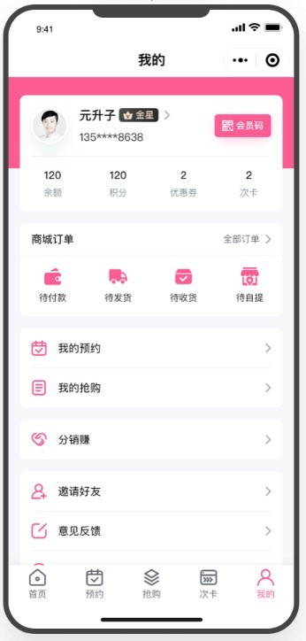正版O2O系统,美容美发，宠物医院送水同城配送