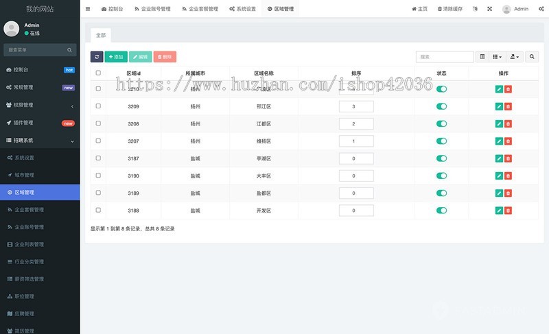 php招聘求职微信小程序招聘管理系统