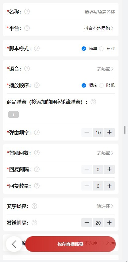 智播联盟实景无人直播系统正版授权源码独立部署全平台支持贴图话术库语音视频组场控台