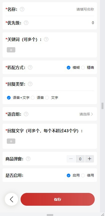 智播联盟实景无人直播系统正版授权源码独立部署全平台支持贴图话术库语音视频组场控台