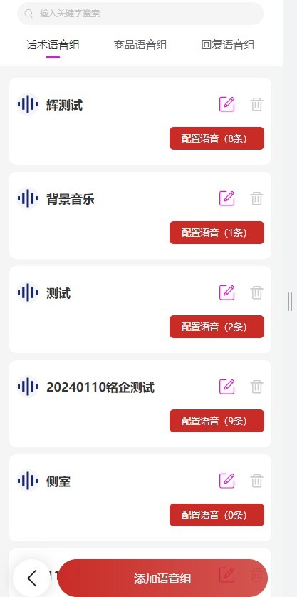 智播联盟实景无人直播系统正版授权源码独立部署全平台支持贴图话术库语音视频组场控台