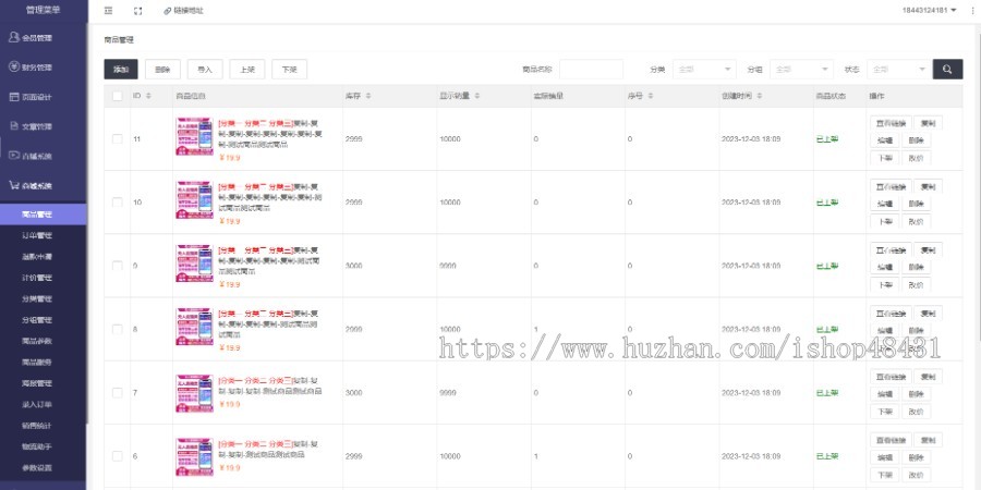 智播联盟实景无人直播系统正版授权源码独立部署全平台支持贴图话术库语音视频组场控台