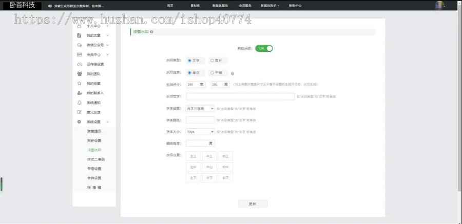 图片去水印|瑕疵|杂物网站源码
