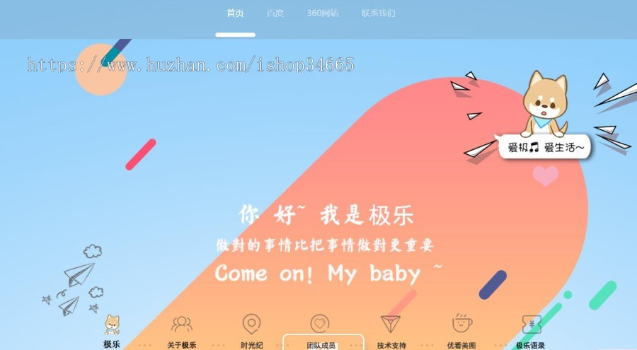 2023全新宽屏大气好看的团队个人引导页网站HTML源码
