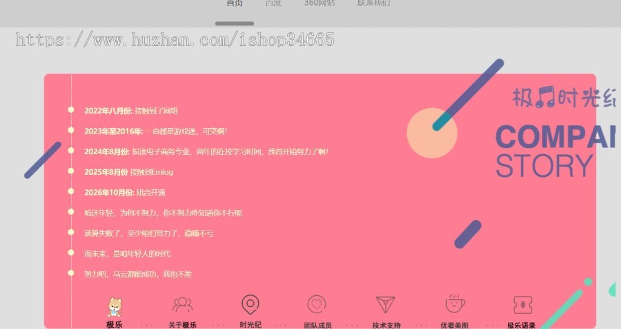 2023全新宽屏大气好看的团队个人引导页网站HTML源码
