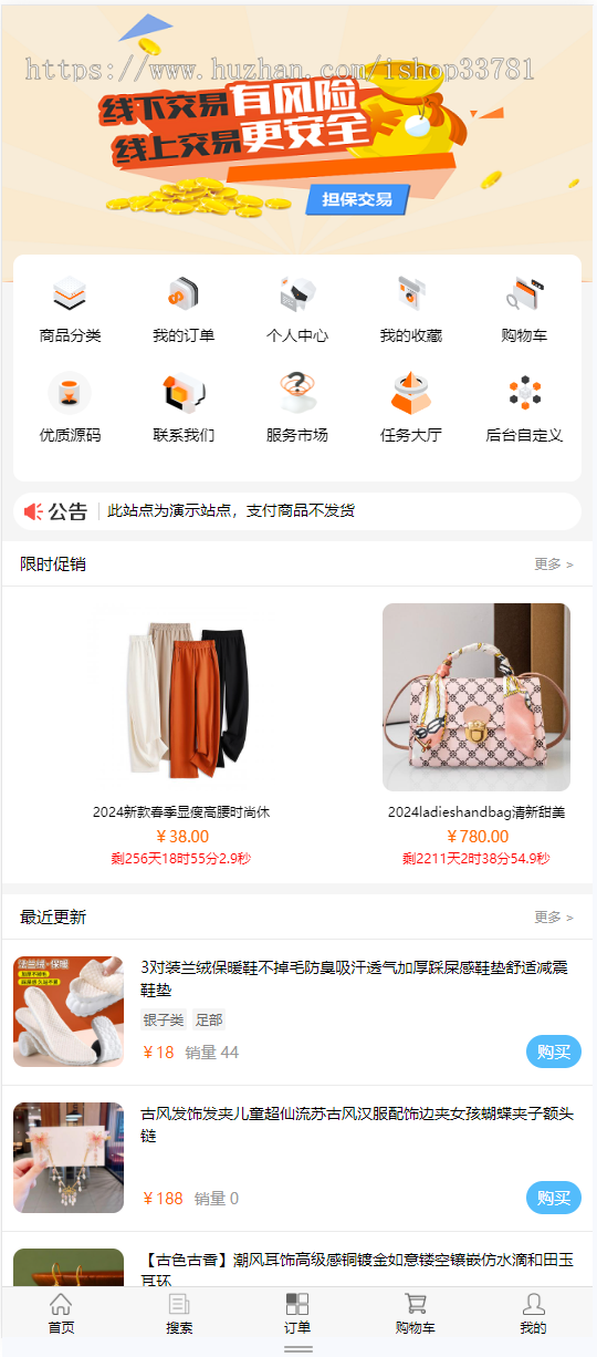 2024仿货捕头服装交易批发在线交易系统全开源可二开带手机版带支付系统有手机版