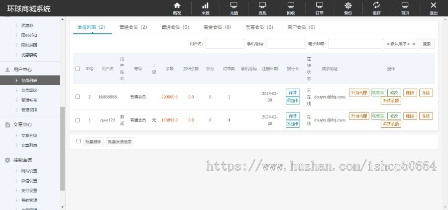 2024年抖音电商商城|抖音礼物回收|优惠券商城|限时折扣|高价回收|回收商城|一键回收