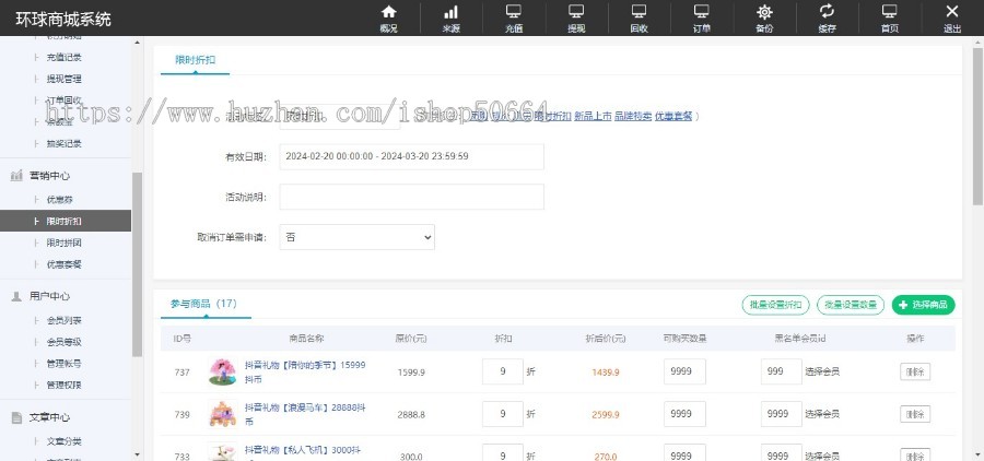 2024年抖音电商商城|抖音礼物回收|优惠券商城|限时折扣|高价回收|回收商城|一键回收