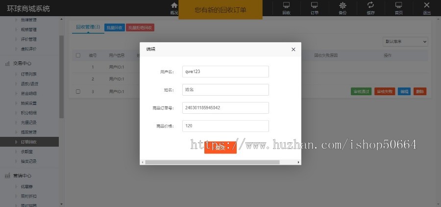 2024年抖音电商商城|抖音礼物回收|优惠券商城|限时折扣|高价回收|回收商城|一键回收