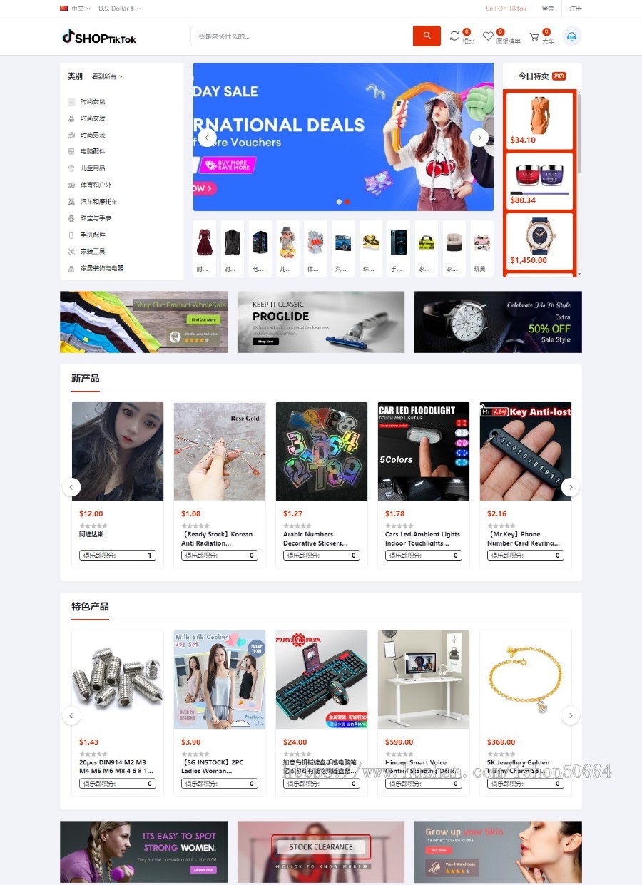 【海外仓】多语言多商户外贸商城/云仓物流/商家入驻/一键采集铺货/跨境电商系统源码