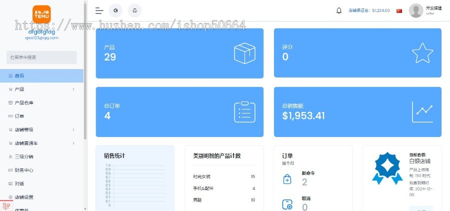 【海外仓】多语言多商户外贸商城/云仓物流/商家入驻/一键采集铺货/跨境电商系统源码