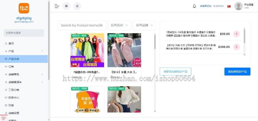 【海外仓】多语言多商户外贸商城/云仓物流/商家入驻/一键采集铺货/跨境电商系统源码