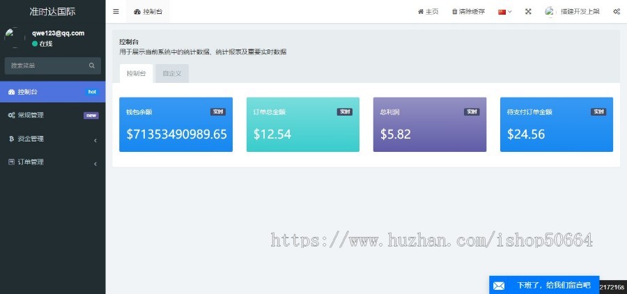 【海外仓】多语言多商户外贸商城/云仓物流/商家入驻/一键采集铺货/跨境电商系统源码