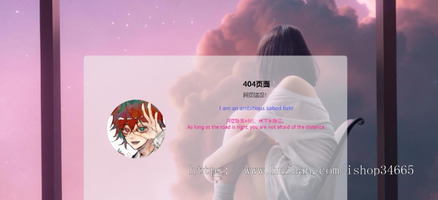网页错误页面不存在网页友好页面404随机版html源码