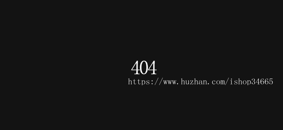 商务黑气息的黑色动闪的404错误页面纯HTML简易大气