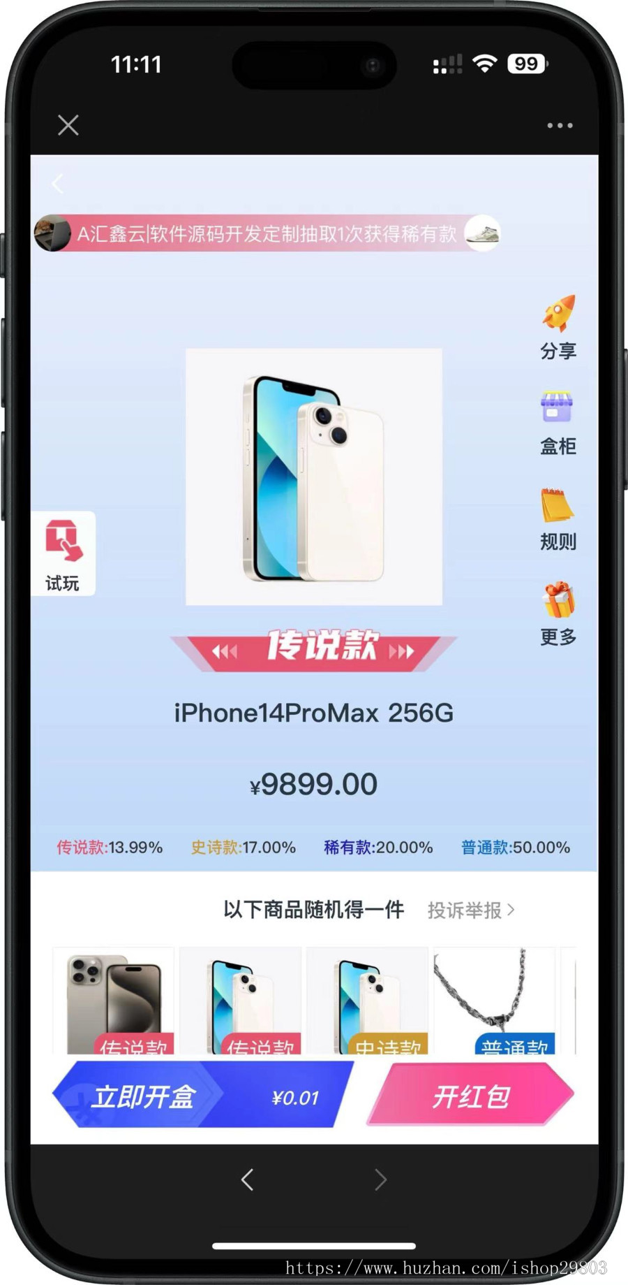 2026潮乎盲盒源码小程序,h5公众号盲盒系统源码,商城定制二开对接支付Laravel框架开发