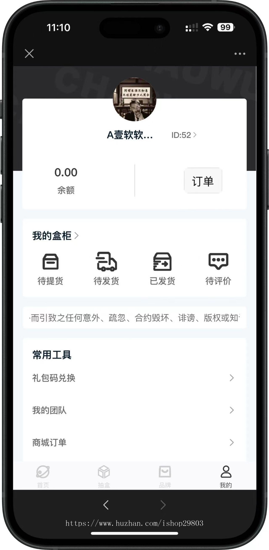2026潮乎盲盒源码小程序,h5公众号盲盒系统源码,商城定制二开对接支付Laravel框架开发