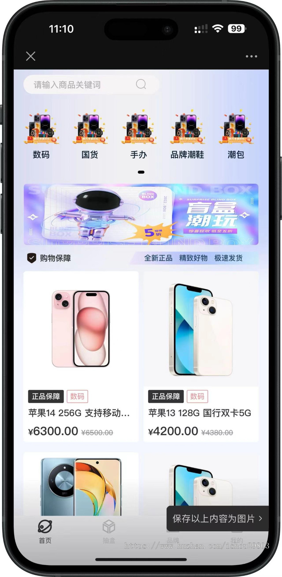 2026潮乎盲盒源码小程序,h5公众号盲盒系统源码,商城定制二开对接支付Laravel框架开发