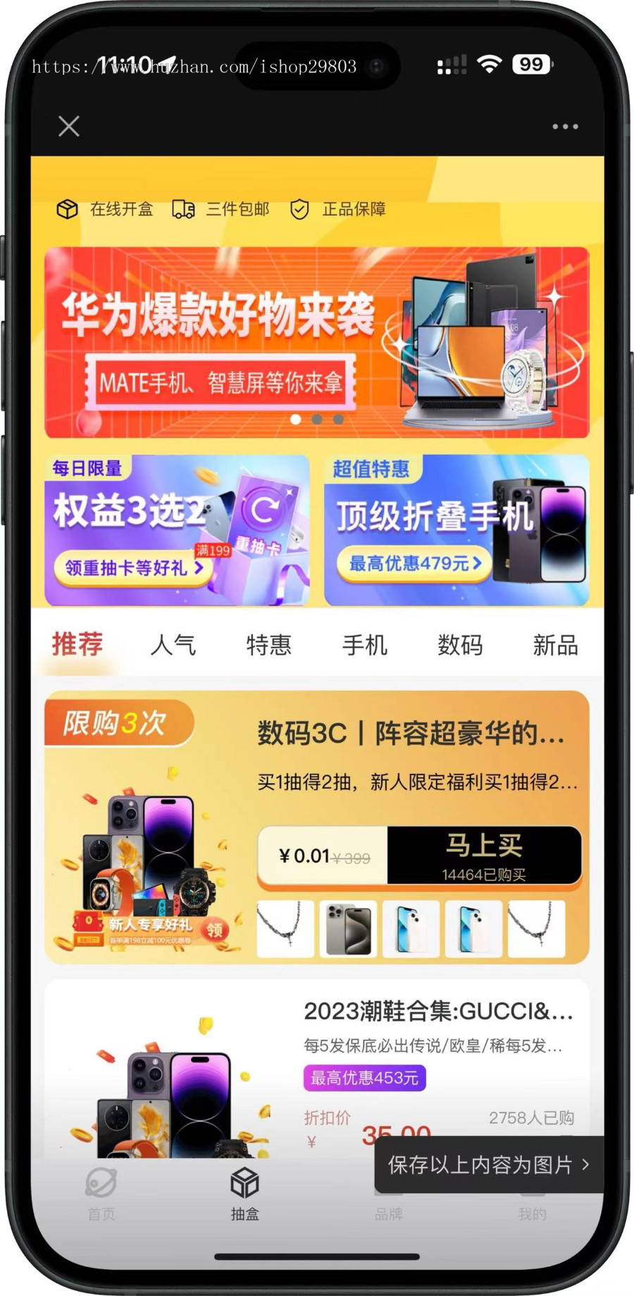 2026潮乎盲盒源码小程序,h5公众号盲盒系统源码,商城定制二开对接支付Laravel框架开发