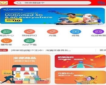 2024年4月多国语言电商平台优惠券秒杀拼团限时折扣回收商城一键回收跨境商城外贸商城