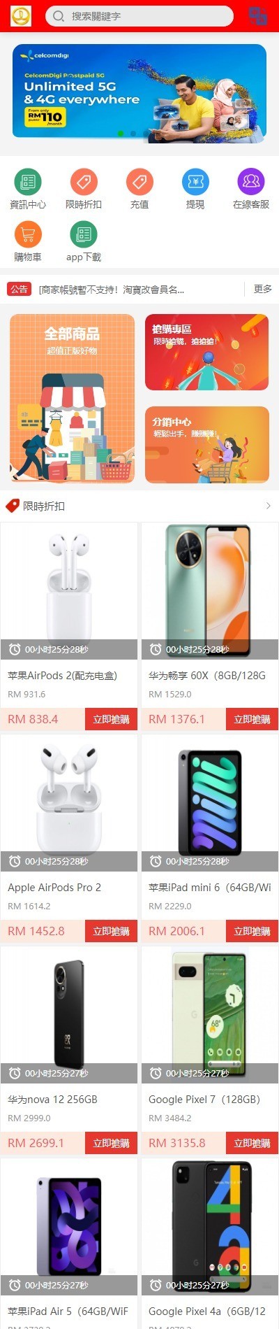 2024年4月多国语言电商平台优惠券秒杀拼团限时折扣回收商城一键回收跨境商城外贸商城
