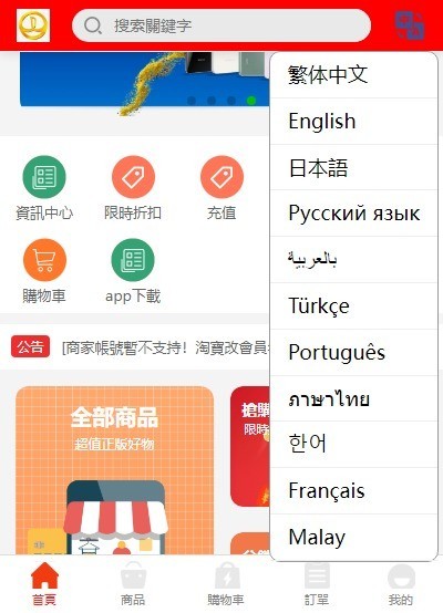 2024年4月多国语言电商平台优惠券秒杀拼团限时折扣回收商城一键回收跨境商城外贸商城