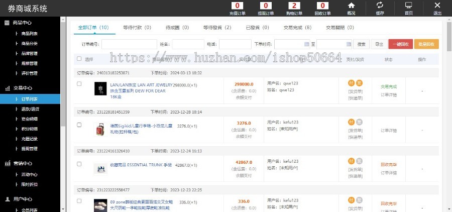 2024年4月多国语言电商平台优惠券秒杀拼团限时折扣回收商城一键回收跨境商城外贸商城