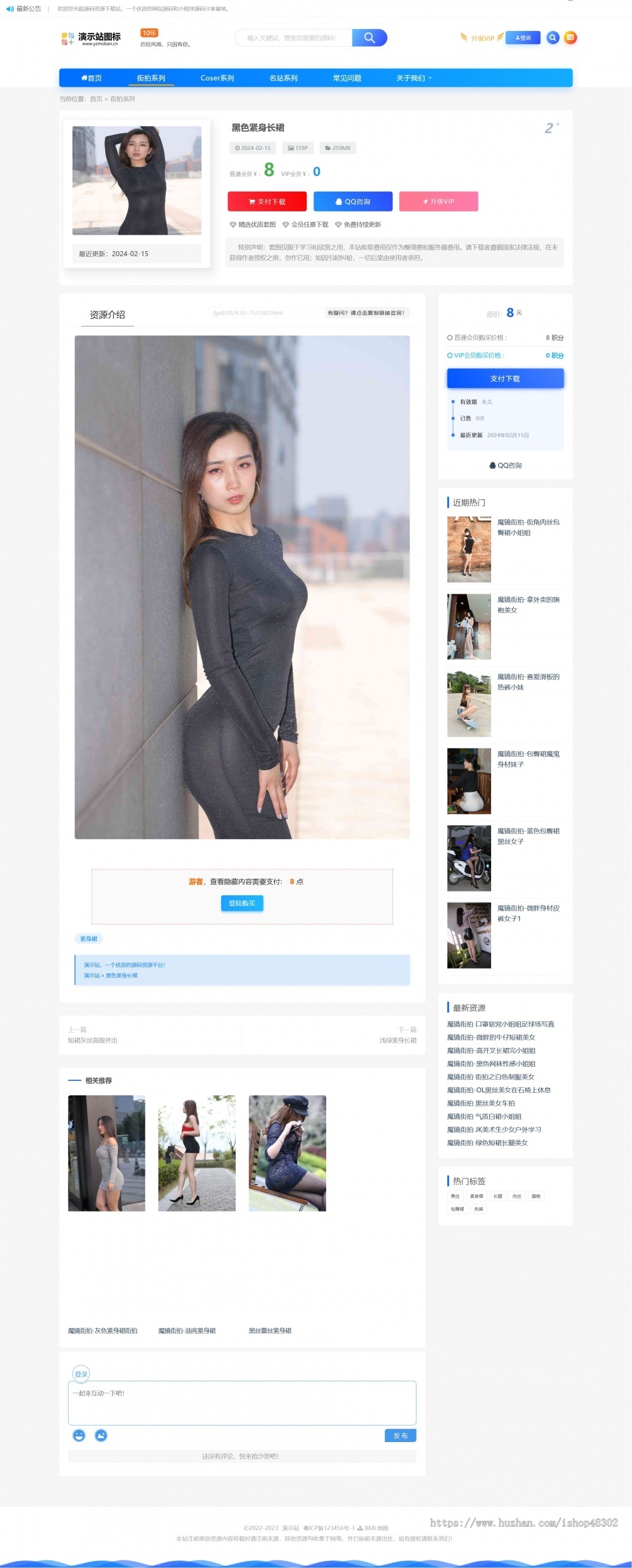 帝国cms图片写真网站源码 带数据和采集