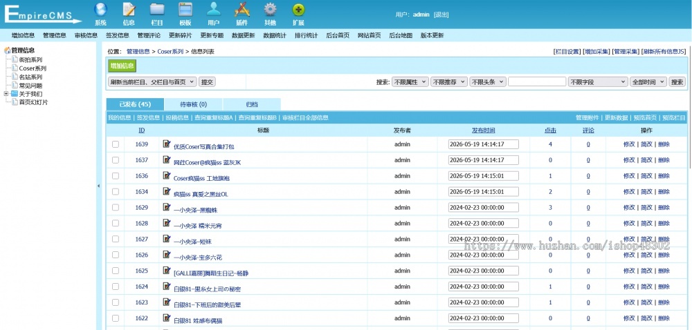 帝国cms图片写真网站源码 带数据和采集