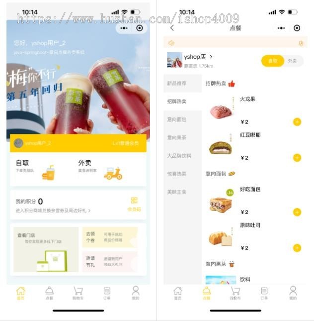 【高级版】桌面扫码点餐系统