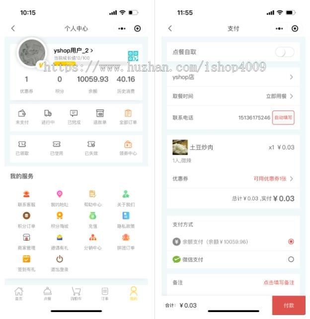 【高级版】桌面扫码点餐系统