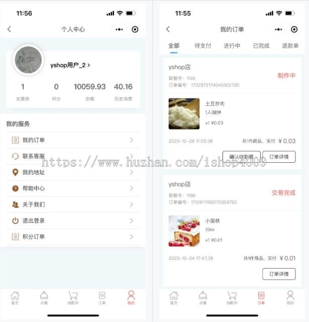 【高级版】桌面扫码点餐系统