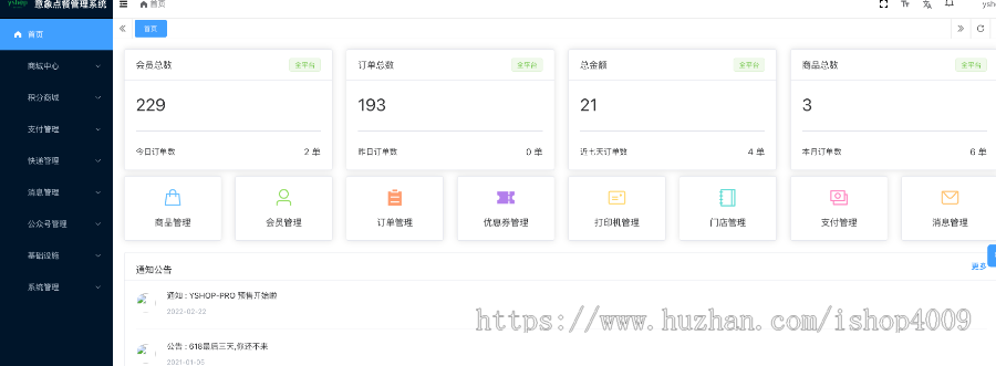 【高级版】桌面扫码点餐系统