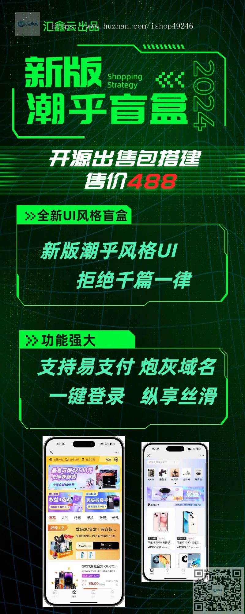 新防封V1盲盒，盲盒源码，h5公众号盲盒商城小程序，优化潮乎盲盒，流量主盲盒，清新
