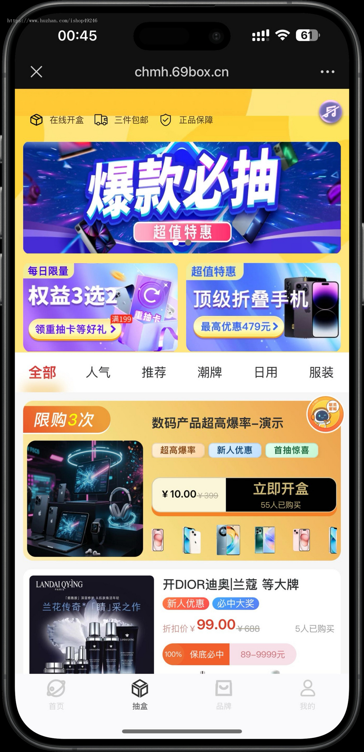 新防封V1盲盒，盲盒源码，h5公众号盲盒商城小程序，优化潮乎盲盒，流量主盲盒，清新