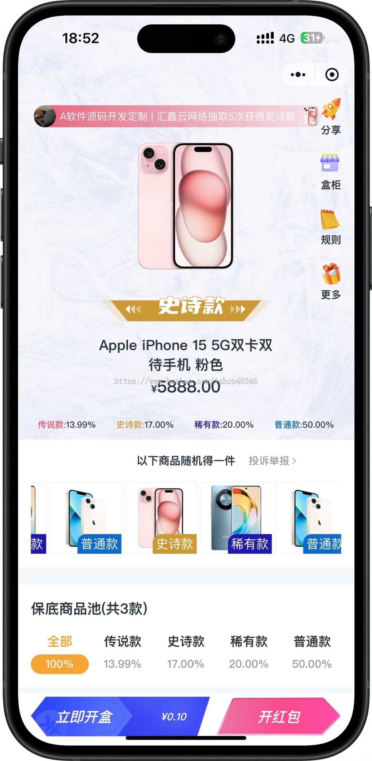 新防封V1盲盒，盲盒源码，h5公众号盲盒商城小程序，优化潮乎盲盒，流量主盲盒，清新