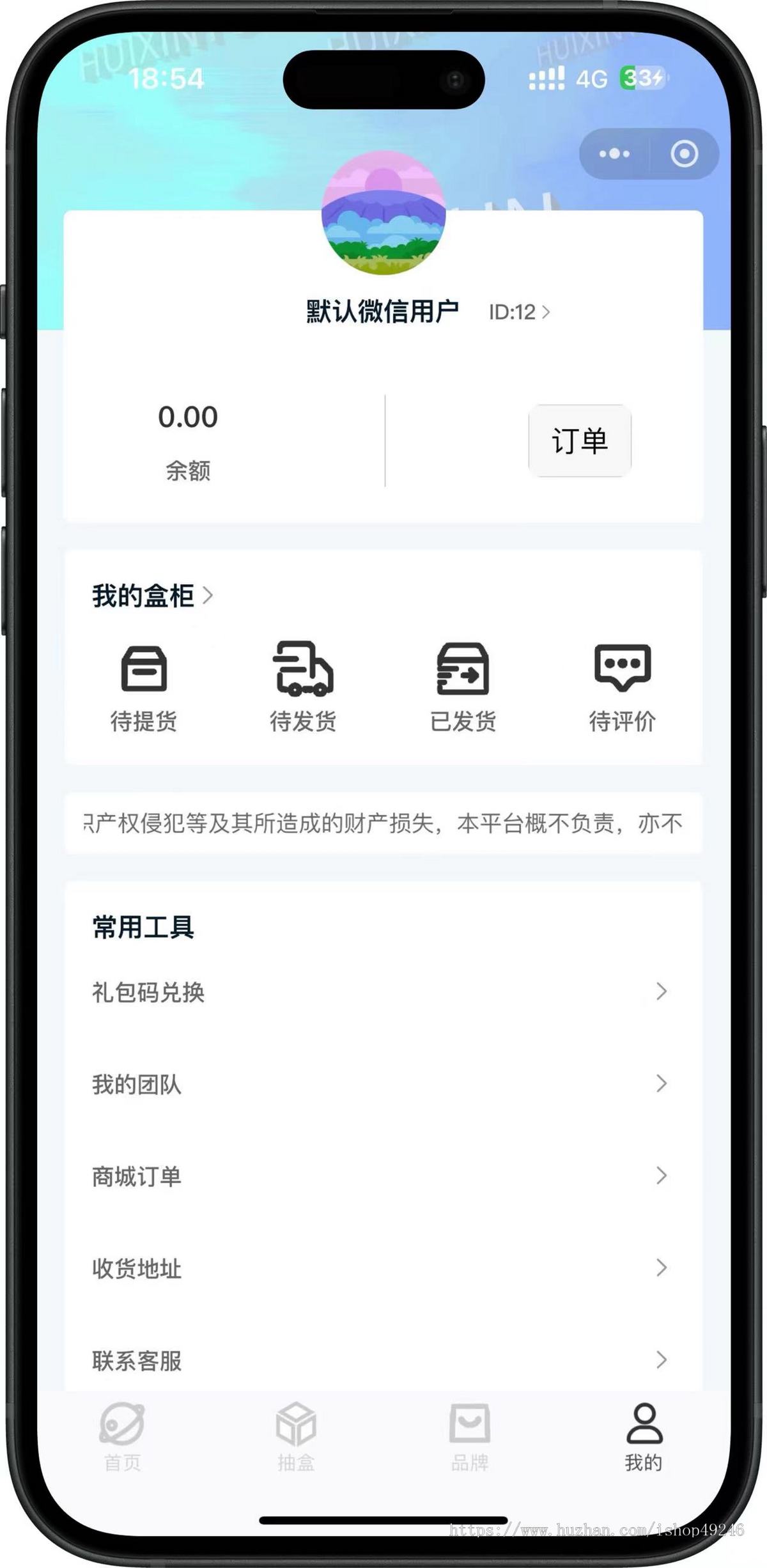 新防封V1盲盒，盲盒源码，h5公众号盲盒商城小程序，优化潮乎盲盒，流量主盲盒，清新