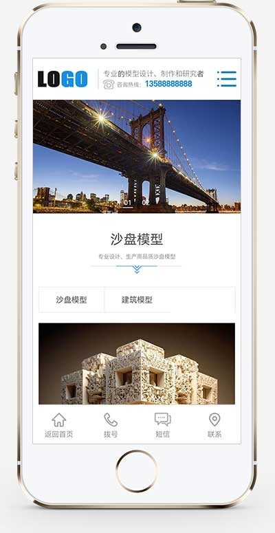 沙盘模型制作网站源码建筑模型公司网站源码数字模型制造公司官网机械模型集团官网源码