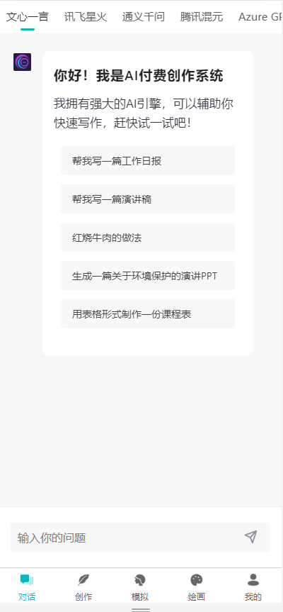 【官方授权】AI小狐狸付费创作系统GPT开源代码多端数据同步分销绘画视频语音对话卡密