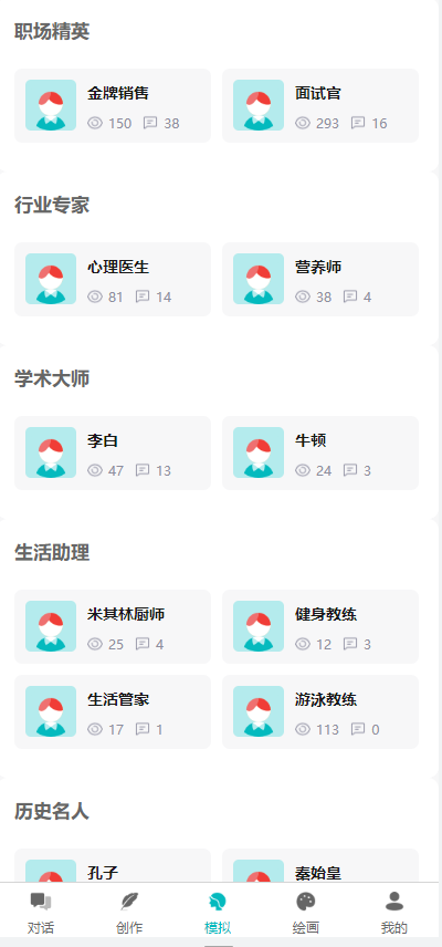 【官方授权】AI小狐狸付费创作系统GPT开源代码多端数据同步分销绘画视频语音对话卡密